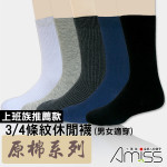 原棉主義‧條紋休閒男襪(黑色) J-12976