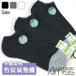 毛巾氣墊素面船襪-竹炭款(白色) J-12671