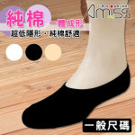 原棉隱形船襪/帆布鞋專用(黑色) J-12484