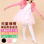 天鵝絨超彈性兒童褲襪(粉色)(M~L) J-13883