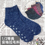 安格拉毛防滑保暖1/2襪(棗紅色) J-13530