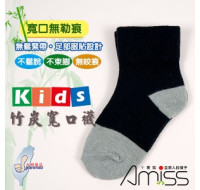 竹碳元素童襪-寬口無勒痕-寬口小童(3-6歲) J-12134