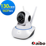 aibo IP100 進階版 WIFI 無線監控保全夜視型雙天線無線網路攝影機(130萬畫素/960P解析) (AS-IP100) J-13134