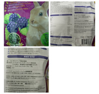 商品介紹 : 兔飼料 3KG G-1097
