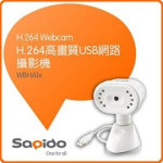 Sapido WBHA1x H.264 高畫質USB網路攝影機 J-12690