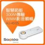 Sapido N速 USB無線網路卡(AU-4512S) J-12740 七成新 G-846