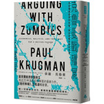 克魯曼戰殭屍：洞悉殭屍經濟的本質，揪出政經失能的本源 時報出版保羅‧克魯曼（Paul Krugman） 七成新 G-6152