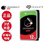 現貨價_Seagate IronWolf 12TB NAS 全新 G-6366