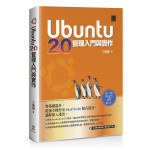 Ubuntu 20管理入門與實作 博碩文化股份有限公司王進德 七成新 G-7272