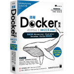 跟著 Docker 隊長，修練22天就精通：搭配20小時作者線上教學，無縫接軌 Microservices、Cloud-native、Serverless、DevOps 開發架構 旗標Elton Stoneman 七成新 G-7779