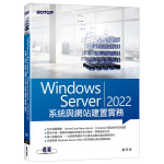 Windows Server 2022系統與網站建置實務 碁峰資訊股份有限公司戴有煒 七成新 G-8017