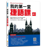 我的第一堂捷語課 A1 (附QR Code) 瑞蘭國際有限公司林蒔慧 (Melissa Shih-hui Lin) 七成新 G-8394