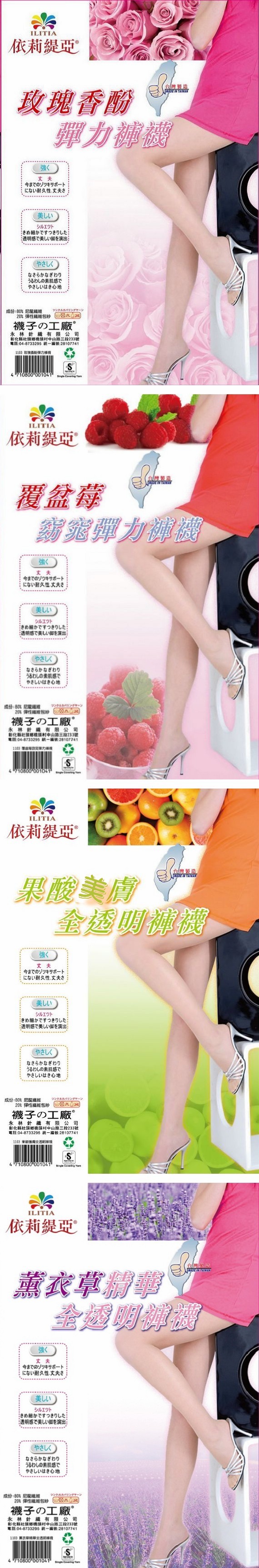 台豐實業社
