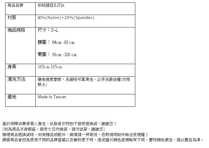 台豐實業社