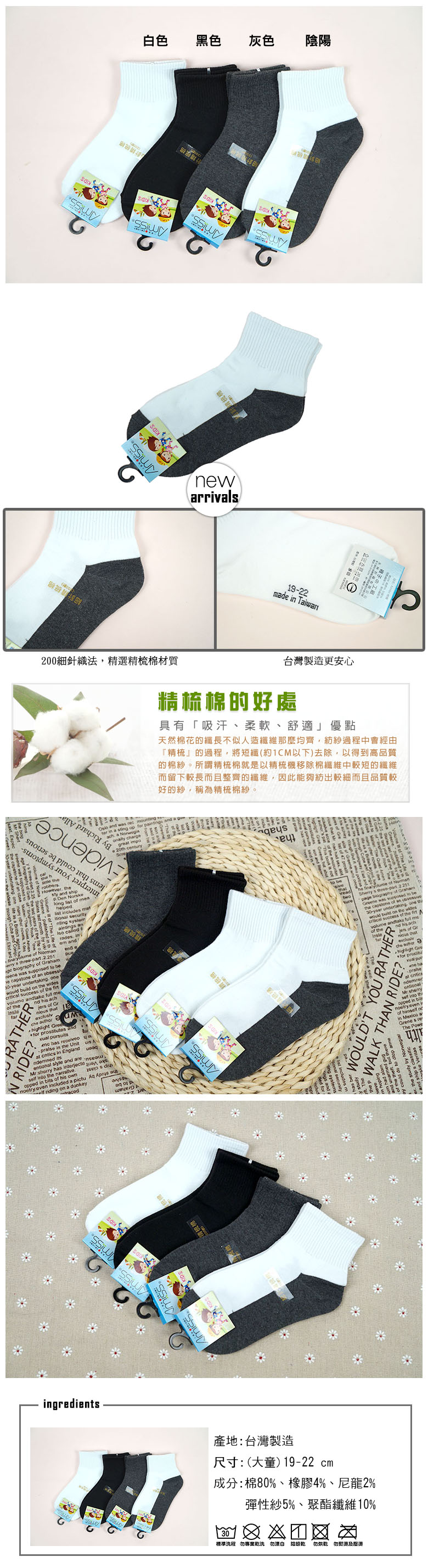 台豐實業社