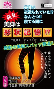 睡眠美腿襪漸段性記憶加壓九分/踩腳褲
