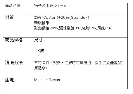 台豐實業社