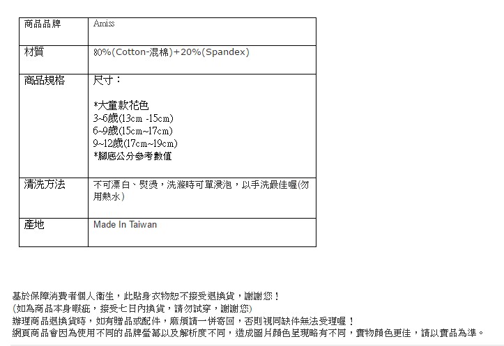 台豐實業社