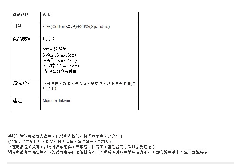 台豐實業社