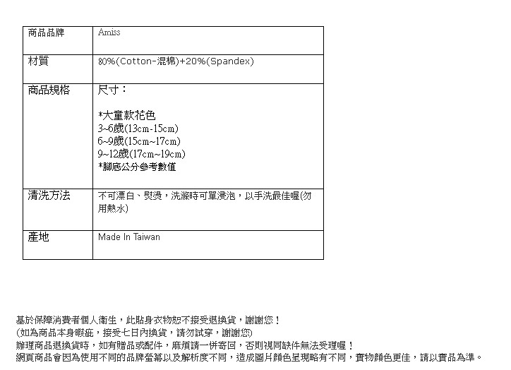 台豐實業社