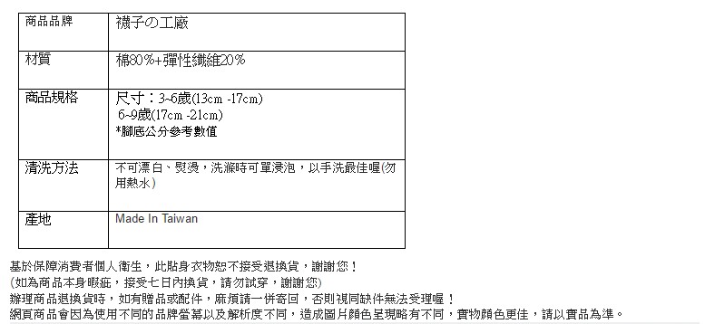 台豐實業社