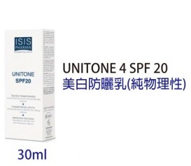 法國ISISPHARMA UNITONE 4 SPF20 多重防曬乳
