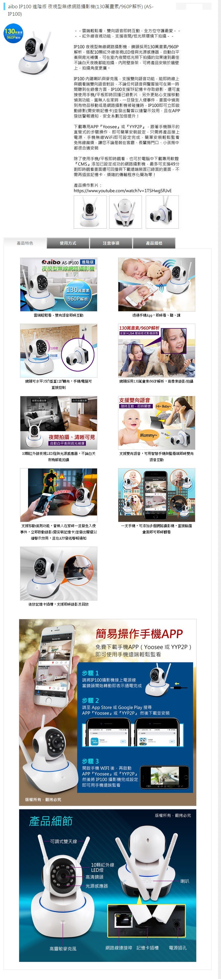 台豐實業社