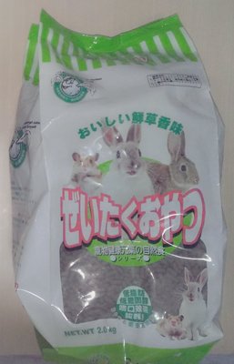 兔飼料 - 寵物健康元氣自然食 2KG