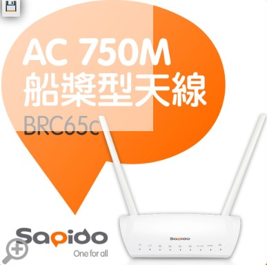 Sapido BRC65c AC雙頻750M超值雲無線分享器
