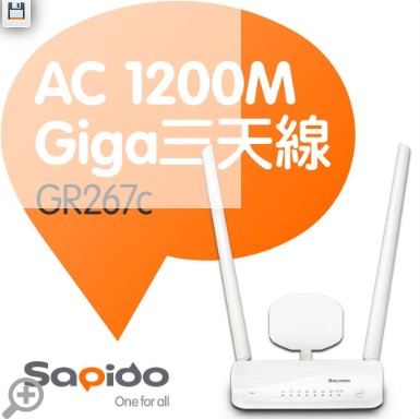 Sapido GR267c AC雙頻1200M Gigabit高性能無線分享器