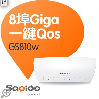 Sapido GS810w 8埠智慧兩用型Gigabit 光速交換器