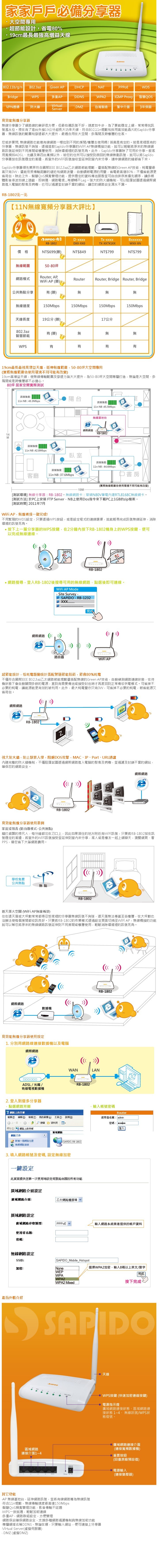 台豐實業社