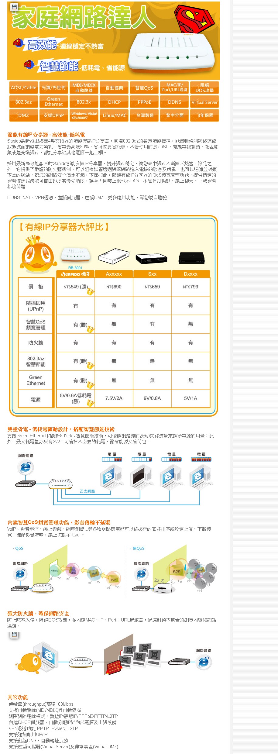 台豐實業社